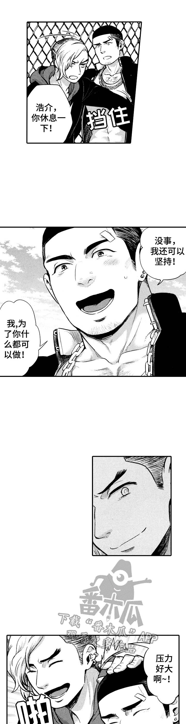 第5章：搭档8