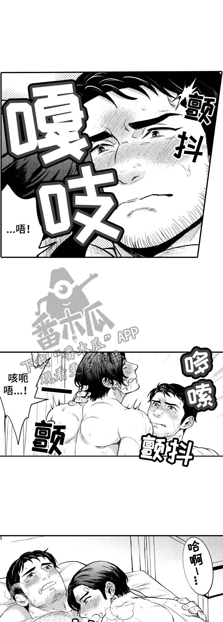第20章：很安心8