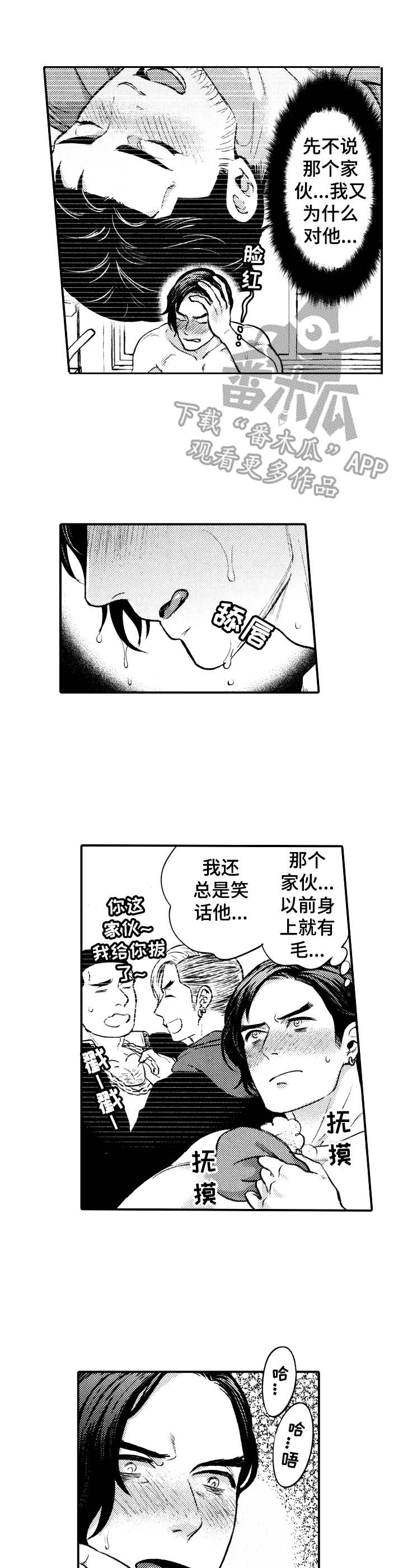 第7章：憋太久6