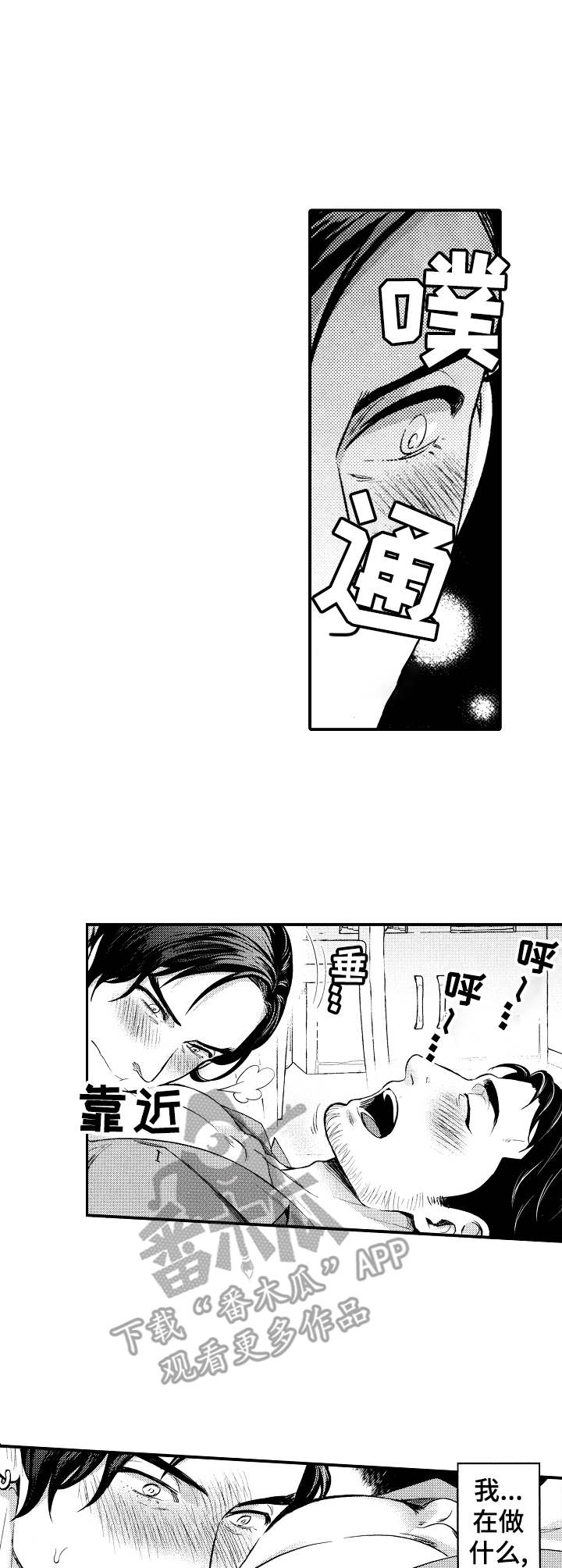 第4章：情不自禁4