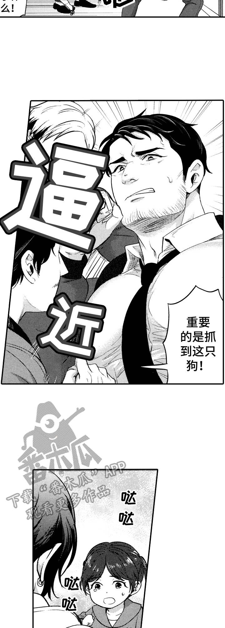 第17章：赶到10