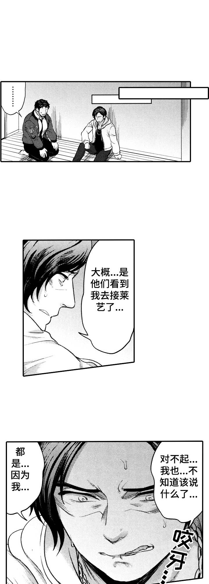 第14章：绑匪4