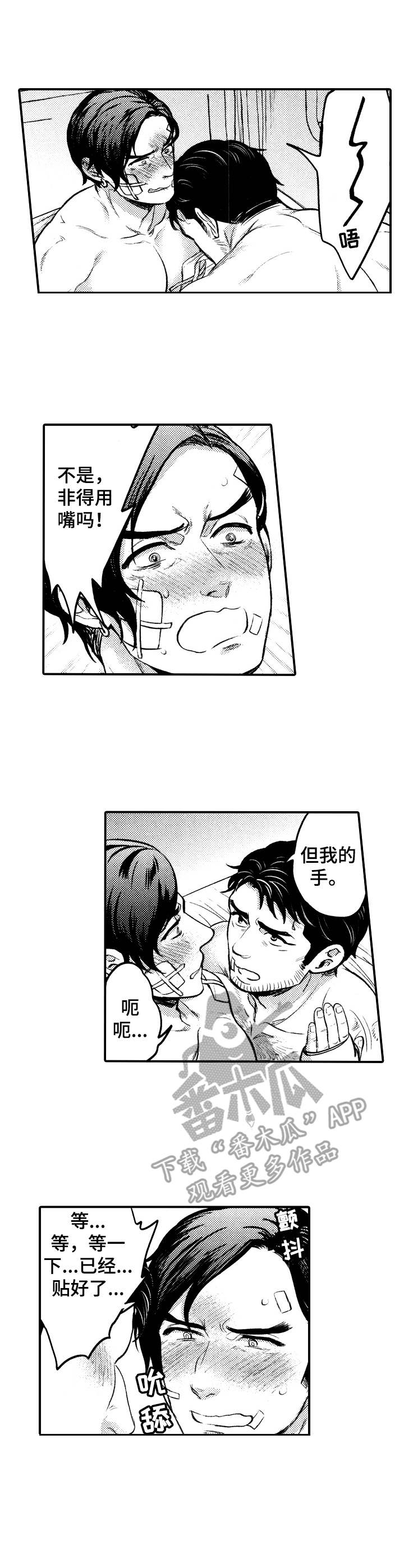 第20章：很安心0