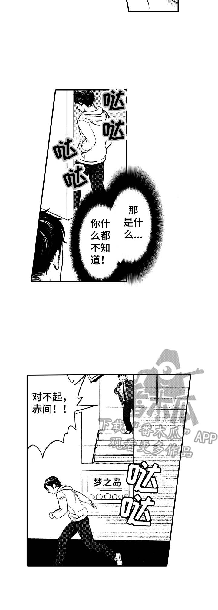 第8章：生气6