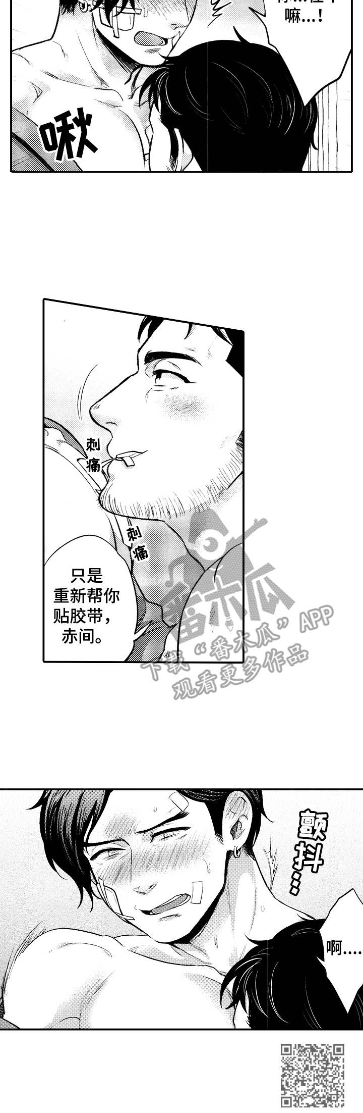 第19章：心意9