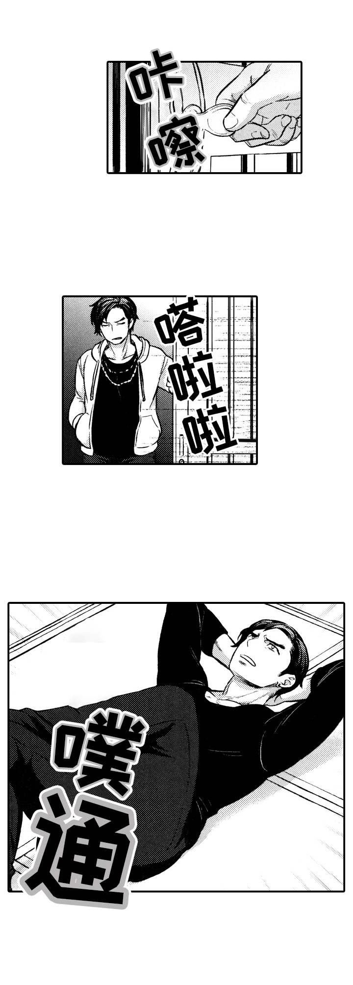 第8章：生气7