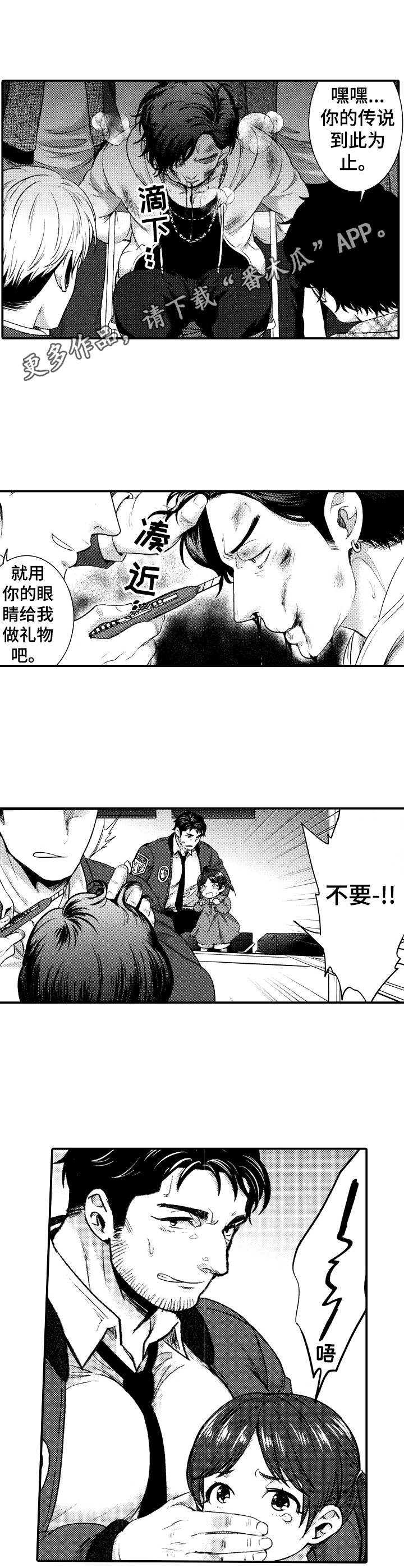 第17章：赶到8