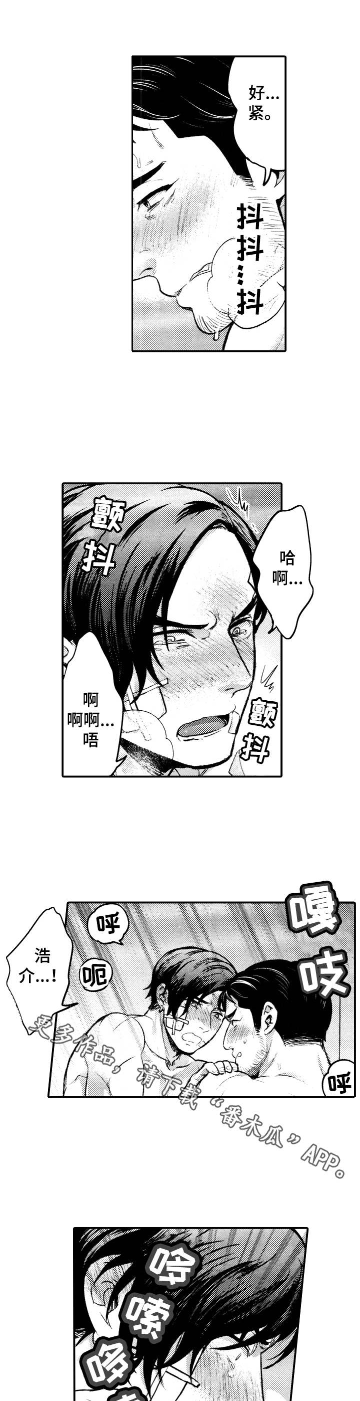 第20章：很安心6