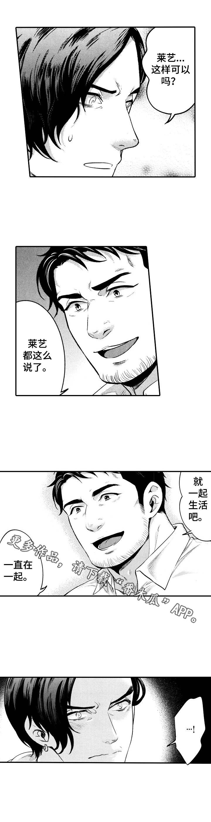 第21章：接受6