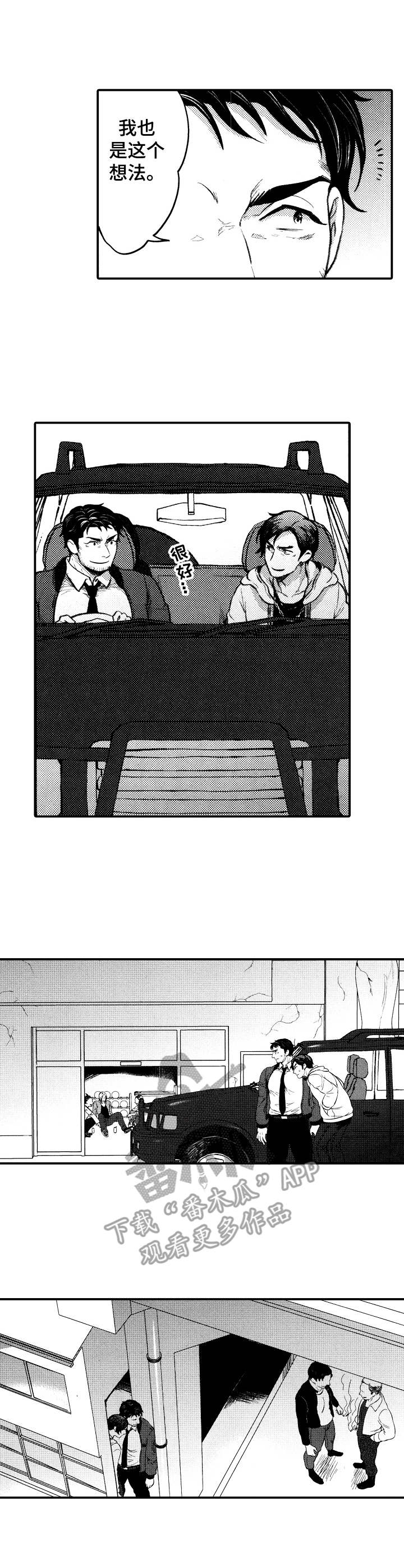 第15章：情绪激动6