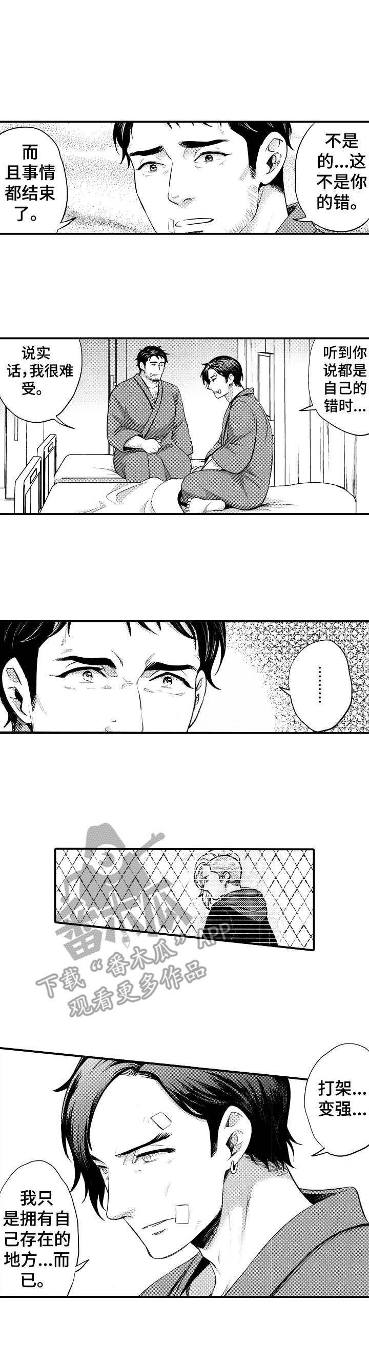 第19章：心意2
