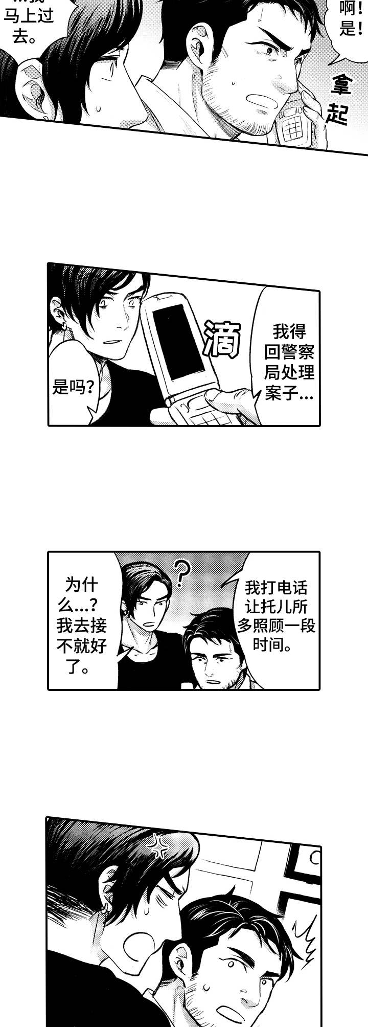 第6章：接送2