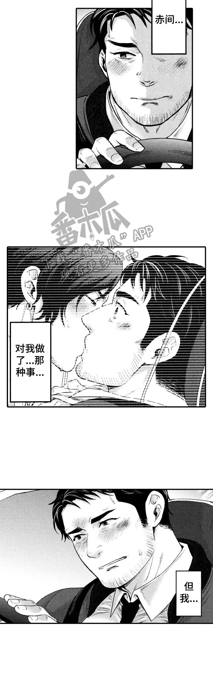 第12章：太勉强6