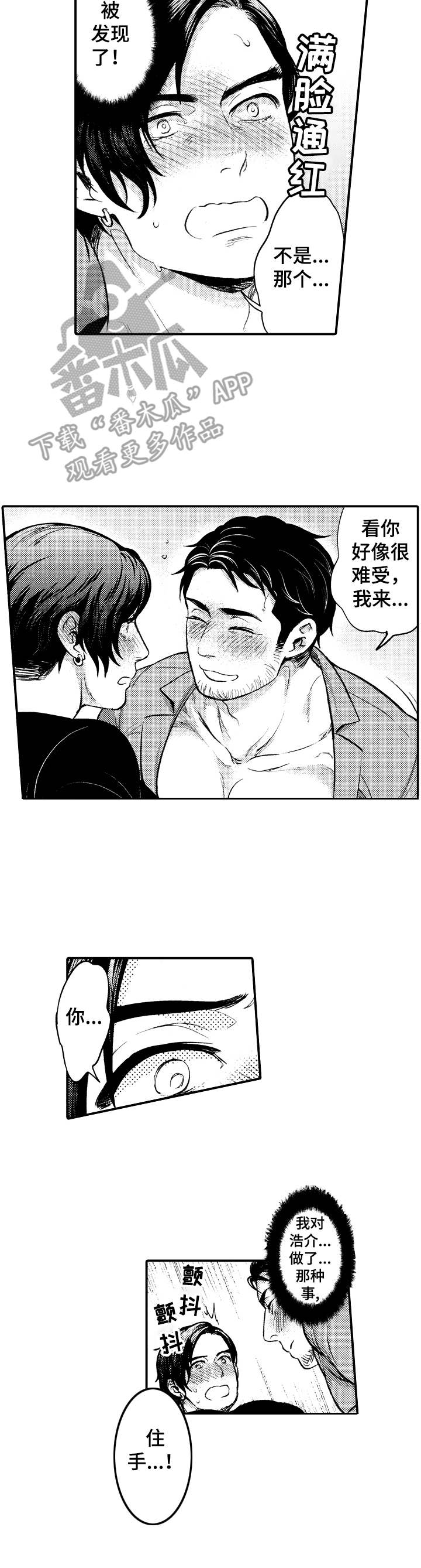 第4章：情不自禁8