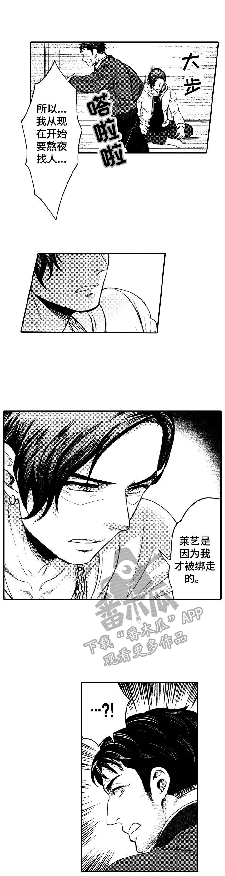 第14章：绑匪3