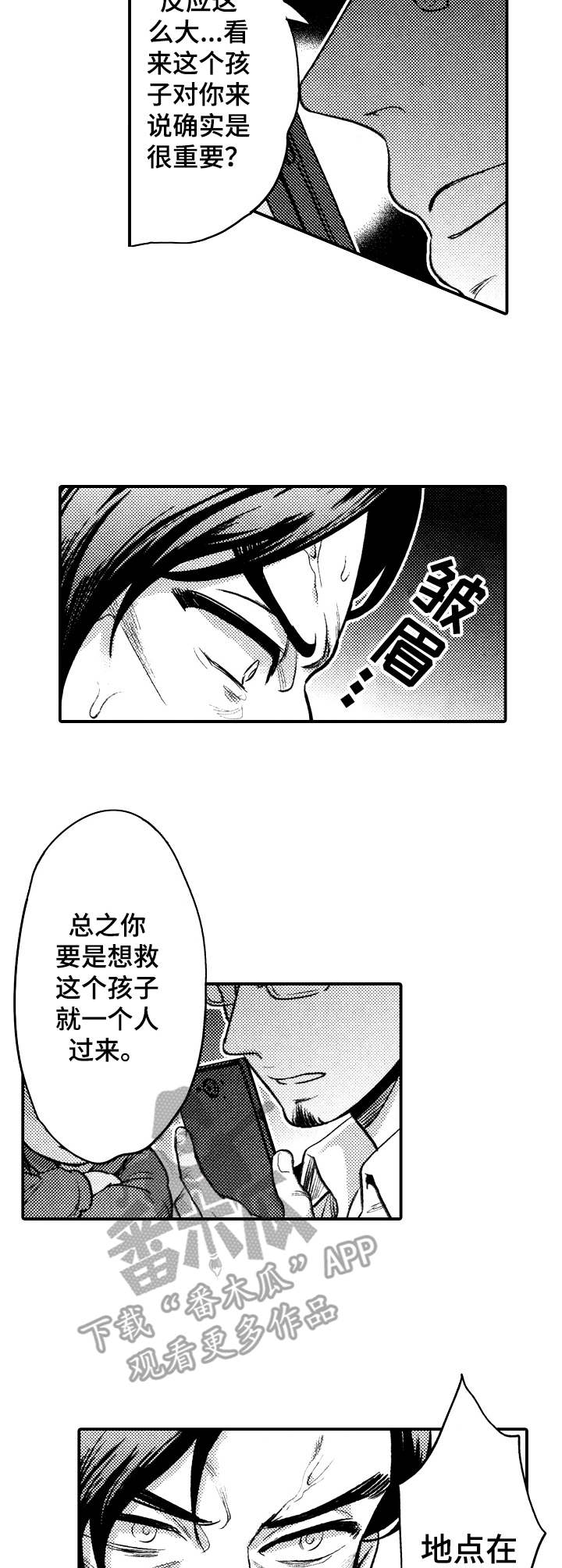 第14章：绑匪1