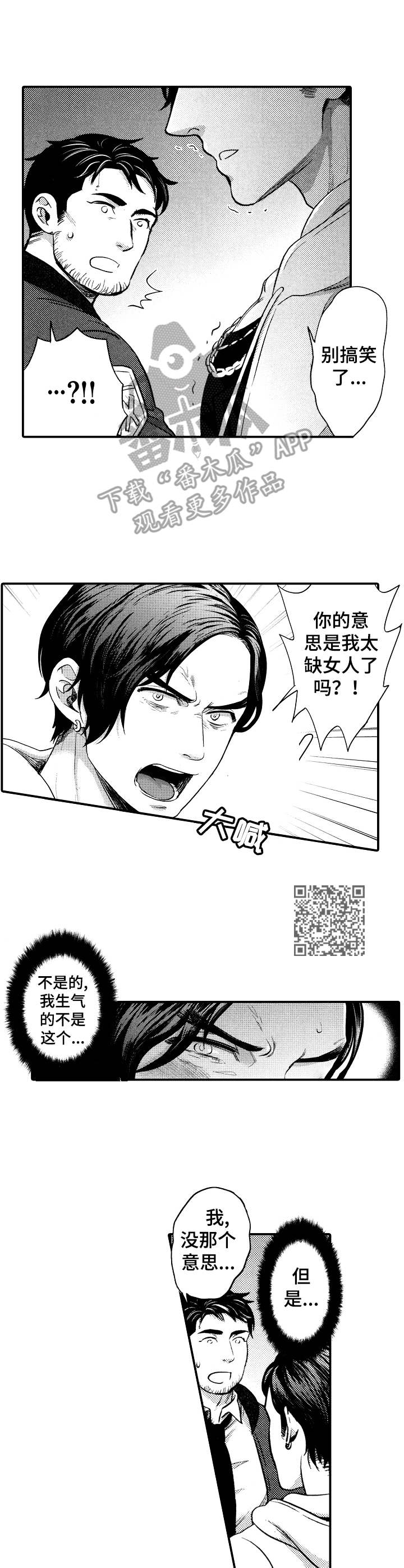第8章：生气5