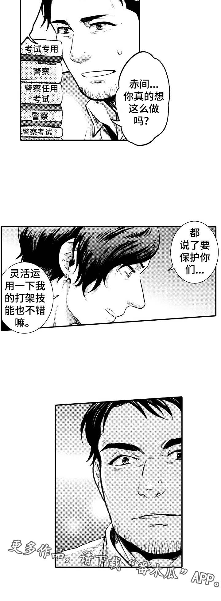 第22章：未来期望（完结）2