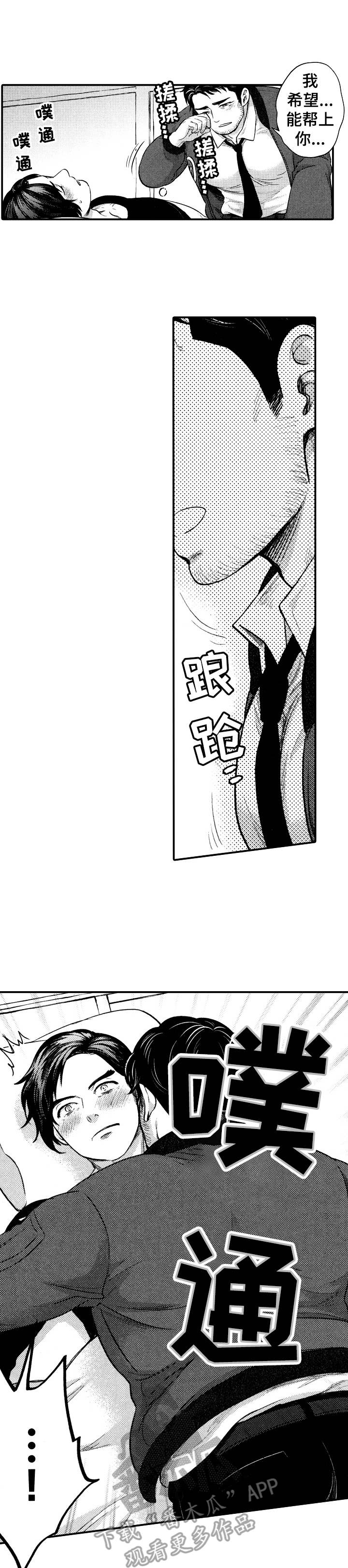 第9章：睡着了0