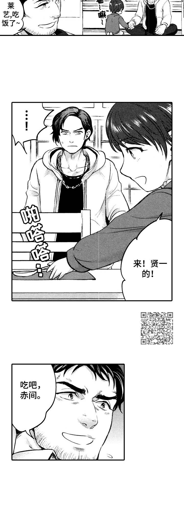 第21章：接受4