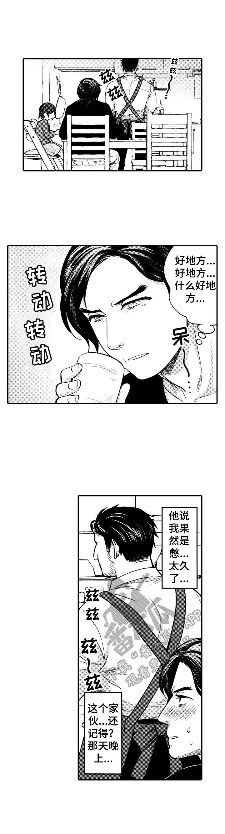 第8章：生气0