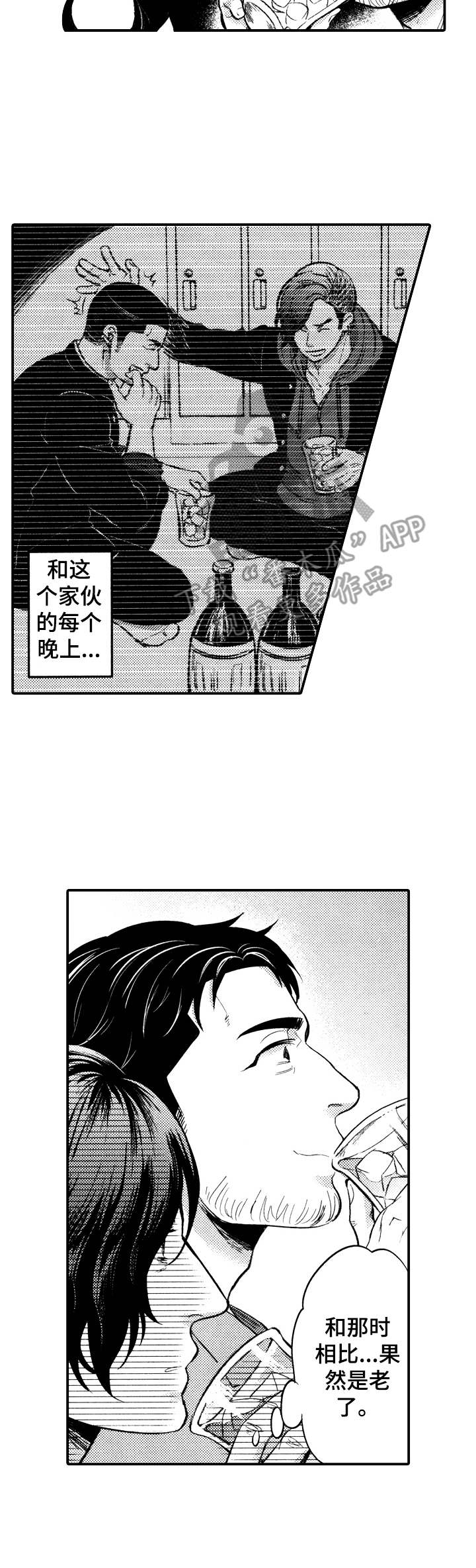 第3章：酒量对决9