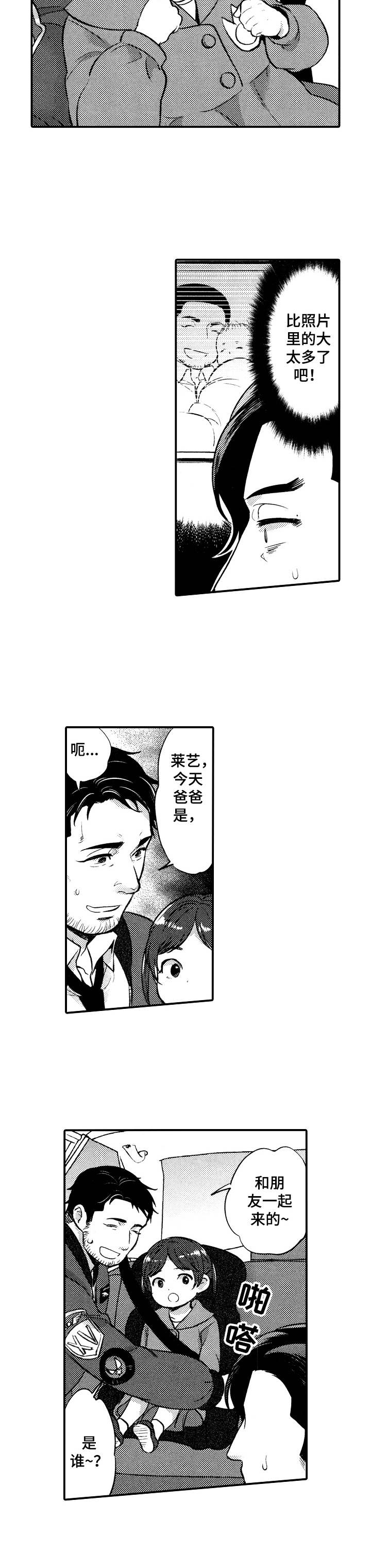 第1章：重逢8