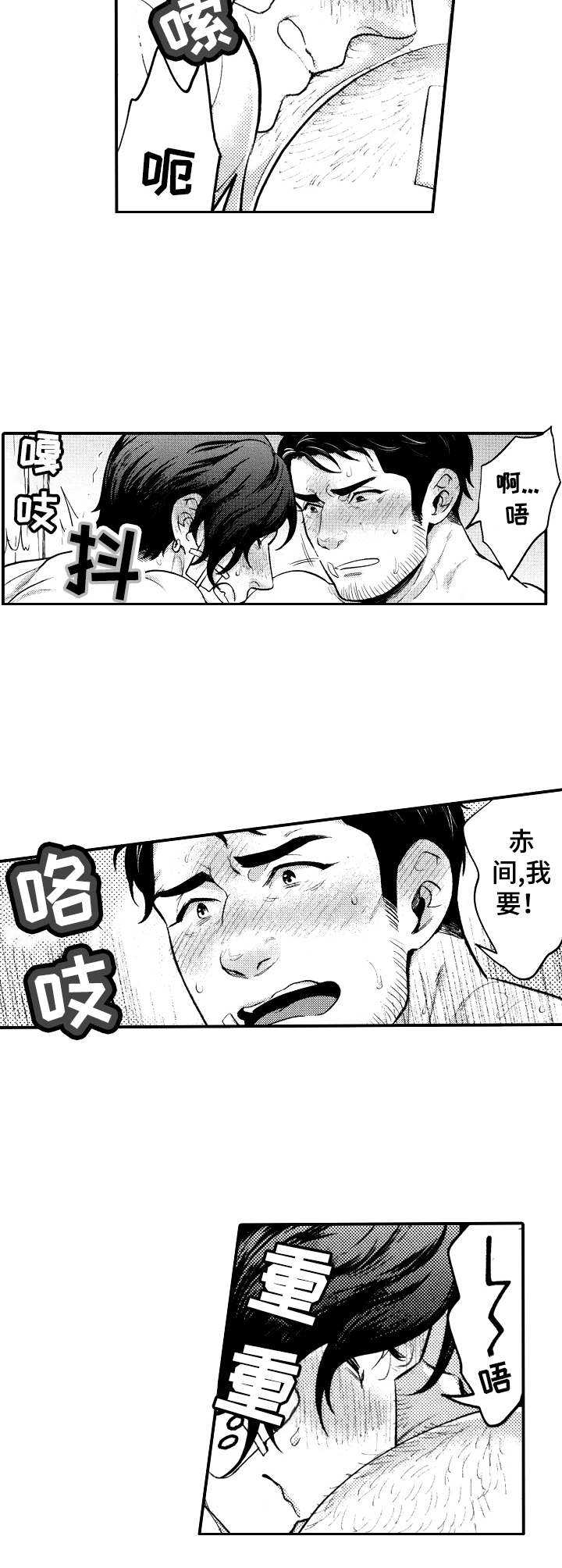 第20章：很安心7