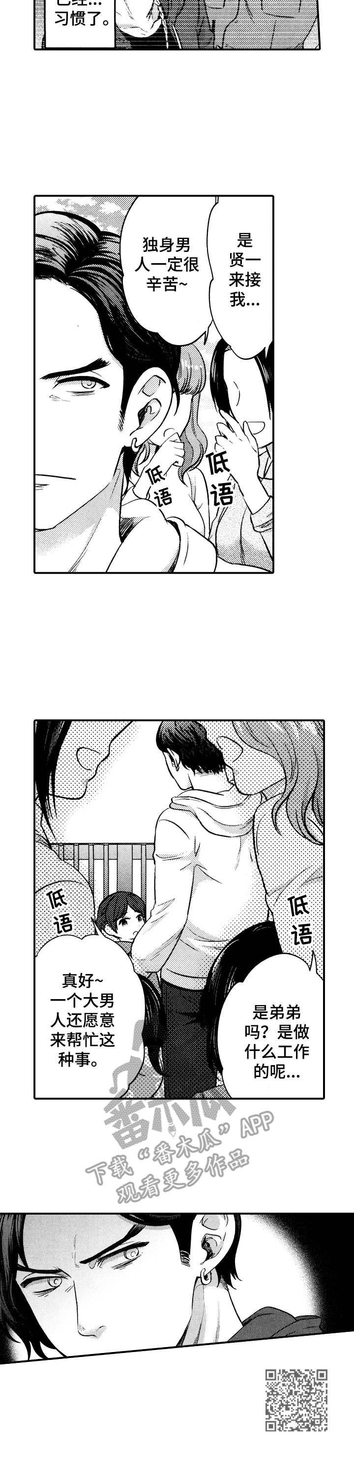 第6章：接送9