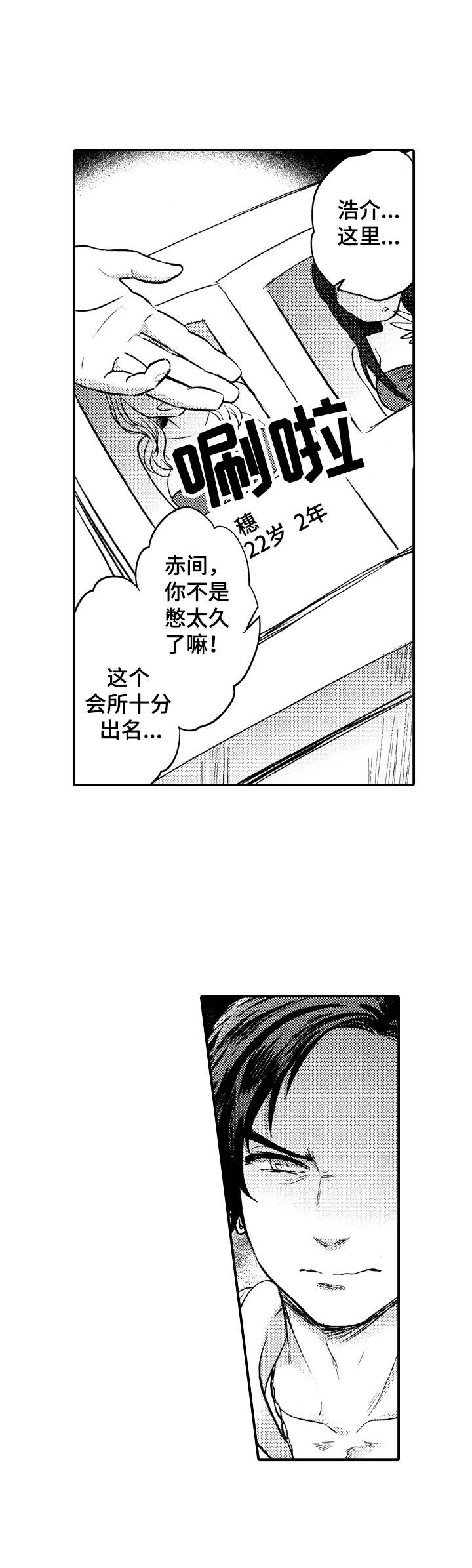 第8章：生气4