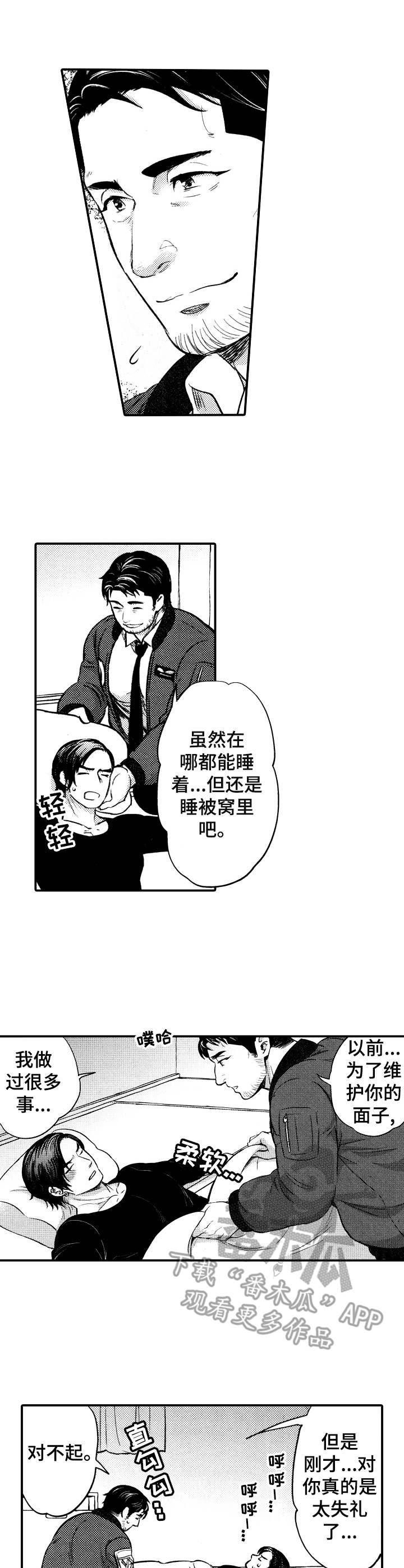 第8章：生气9
