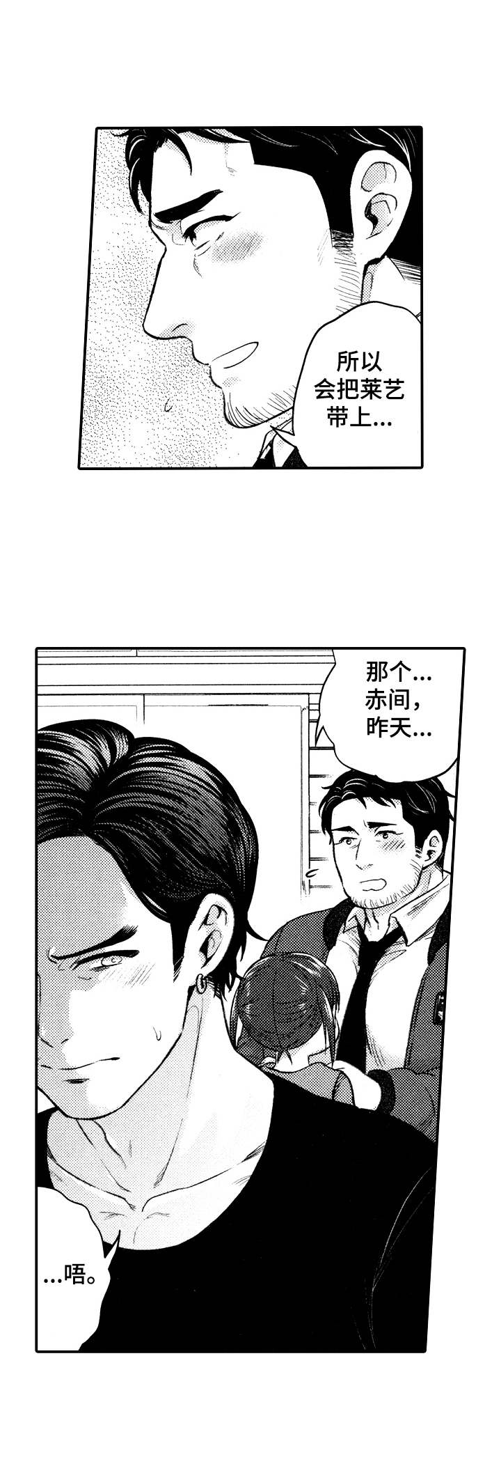 第9章：睡着了9