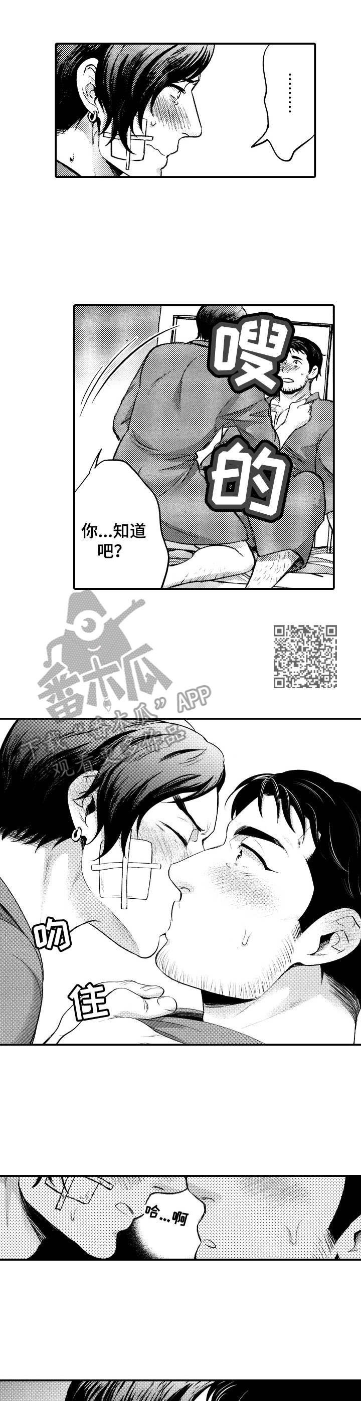 第19章：心意5