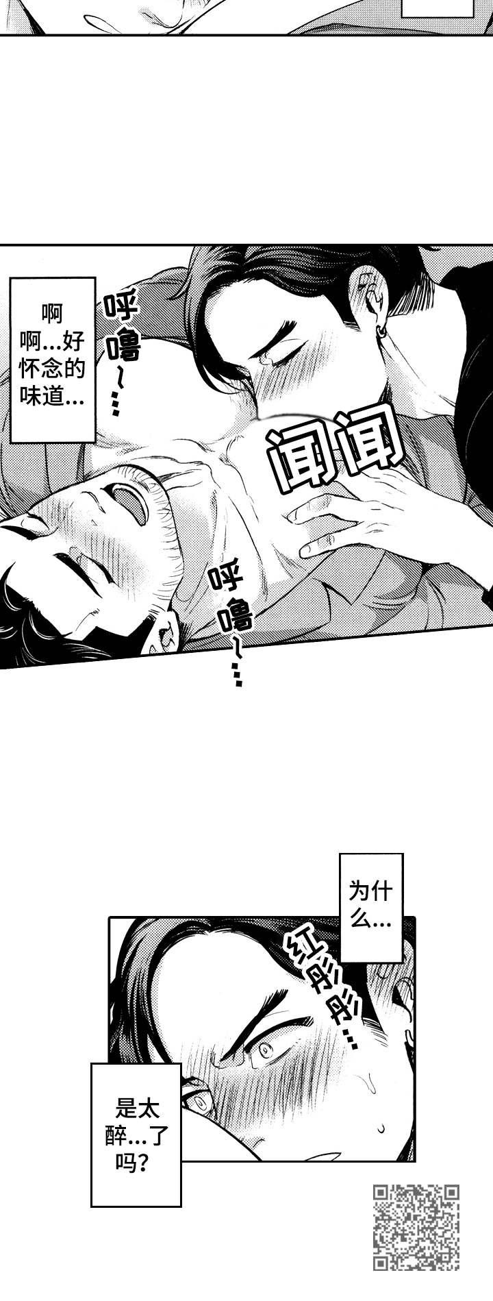 第4章：情不自禁5