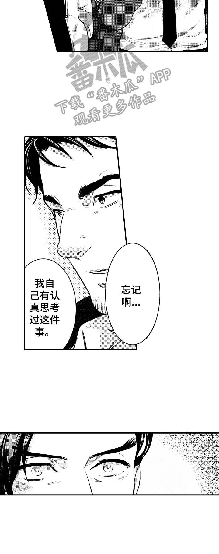 第16章：单刀赴会3
