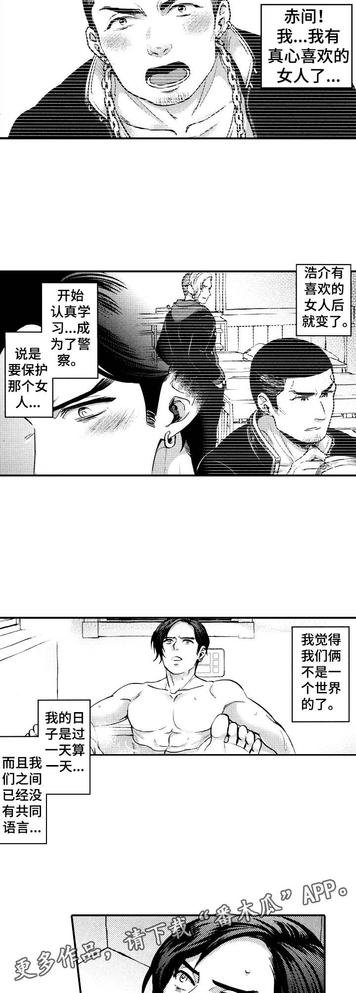 第7章：憋太久4