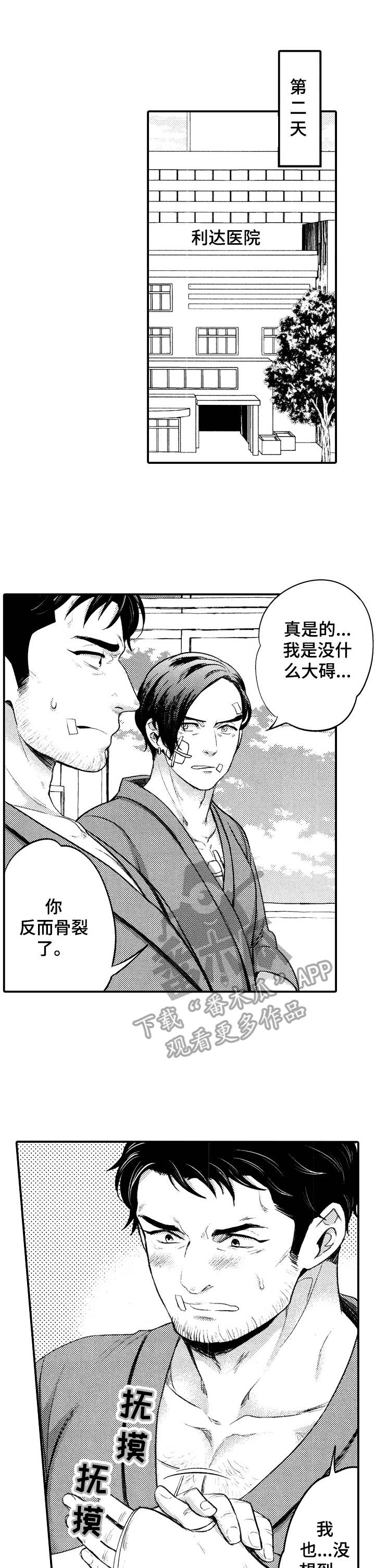 第19章：心意0