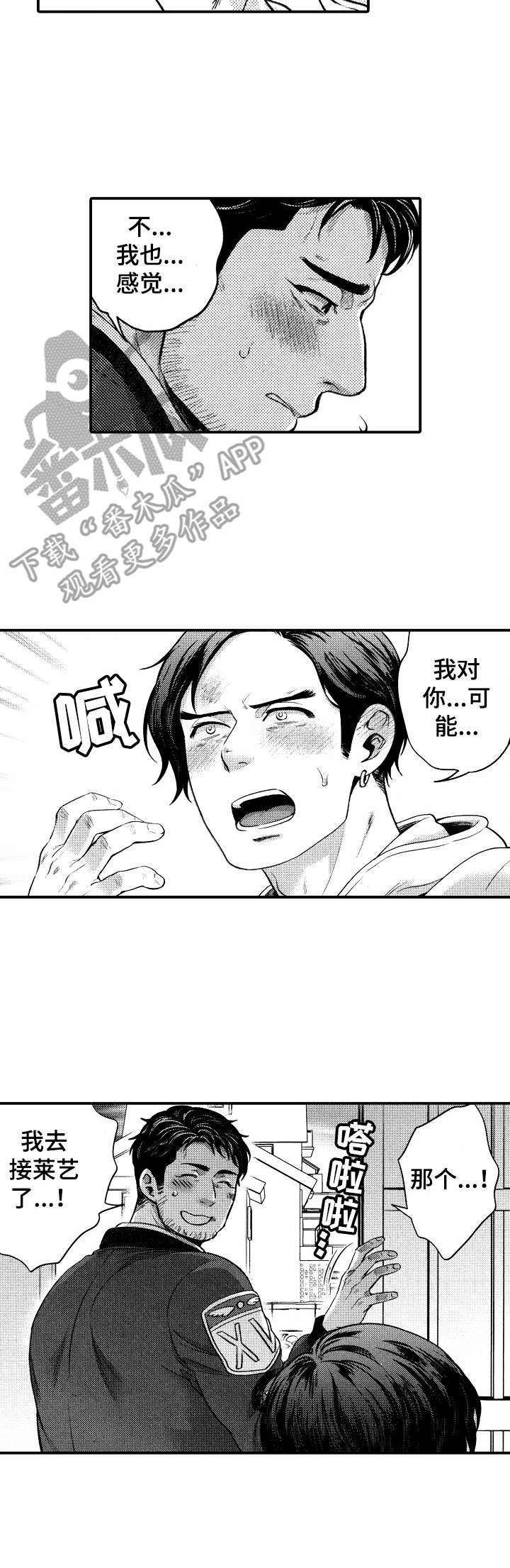 第12章：太勉强3