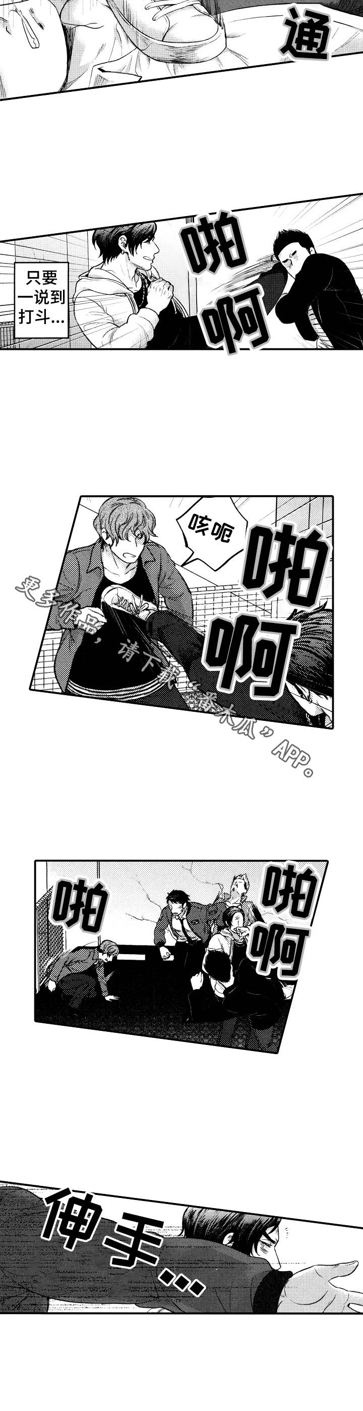 第10章：打架7