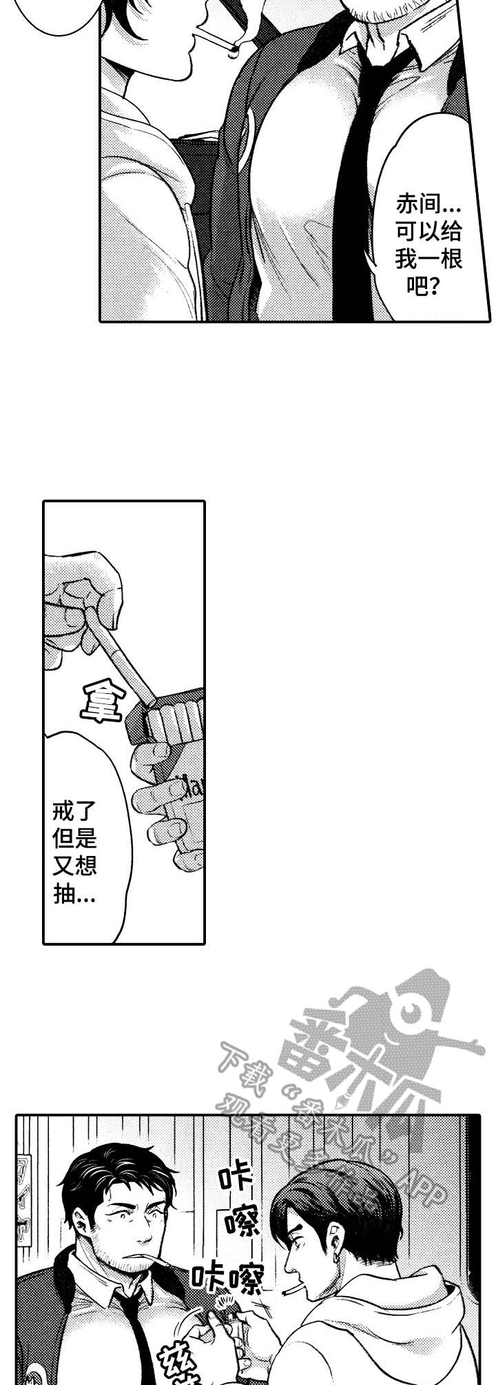 第15章：情绪激动10