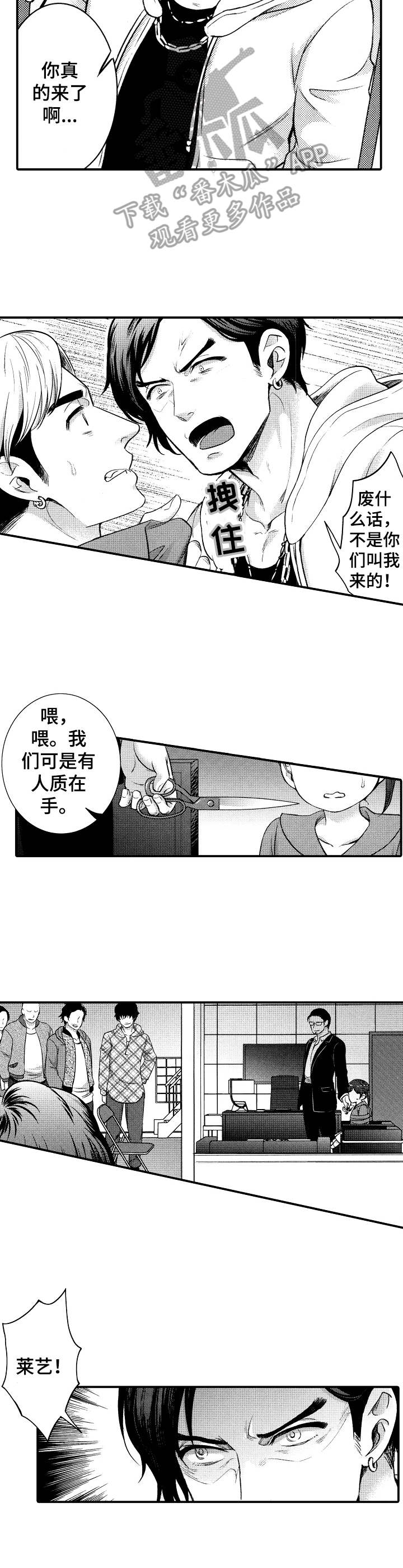 第16章：单刀赴会10