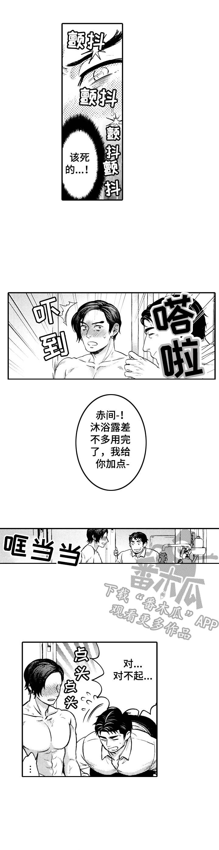 第7章：憋太久8
