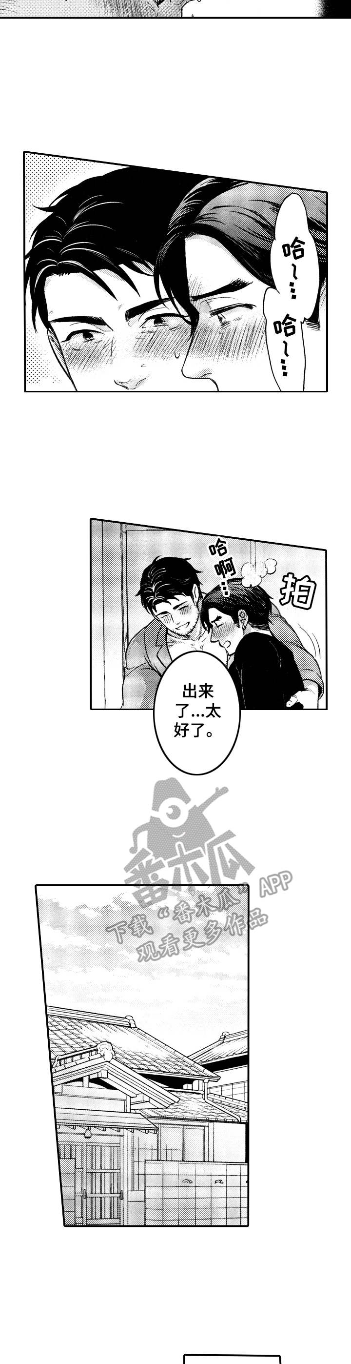 第4章：情不自禁10
