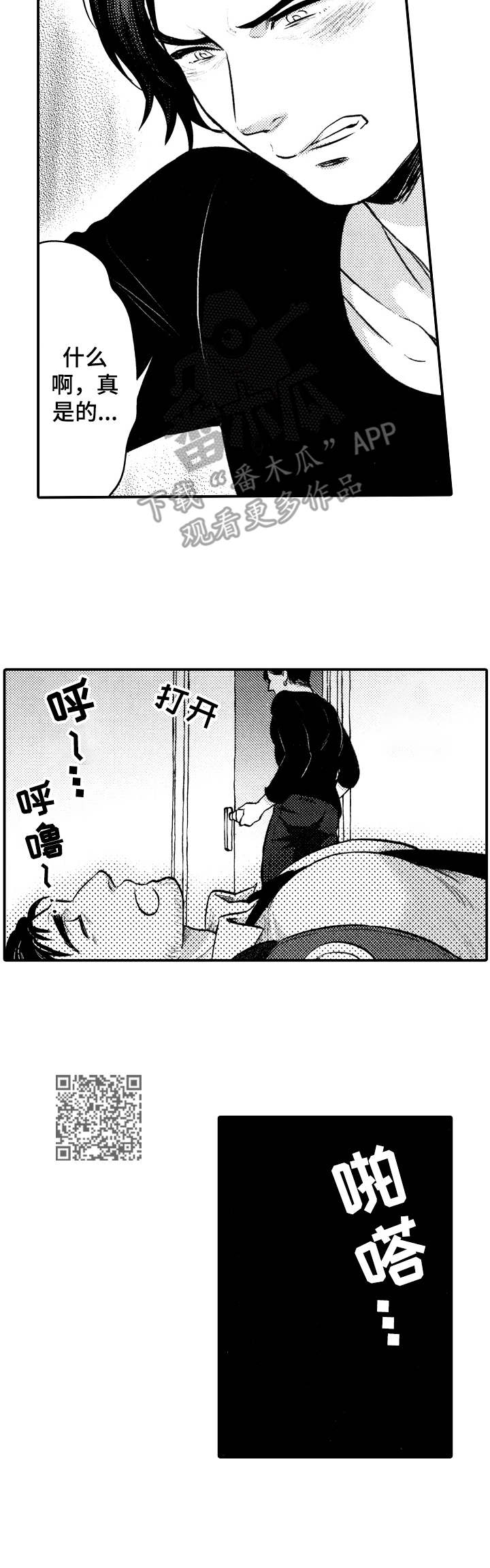 第9章：睡着了5