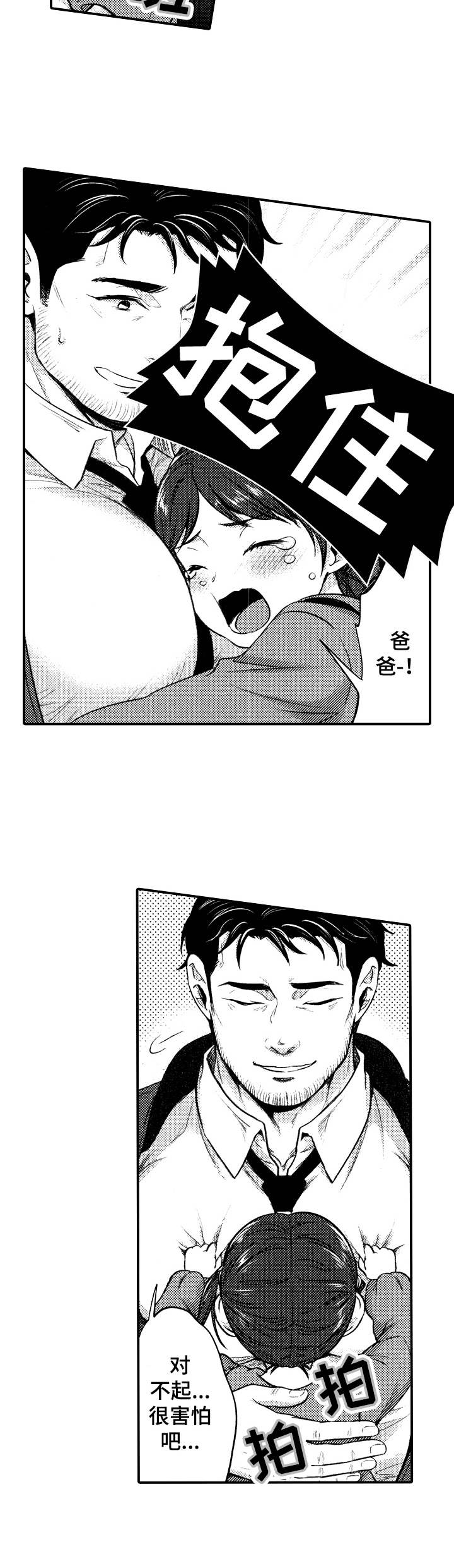 第17章：赶到7