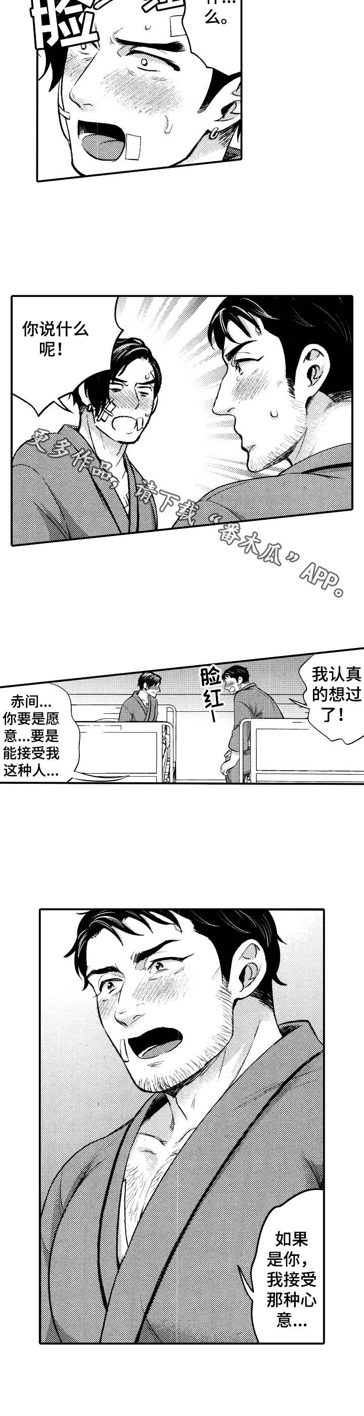 第19章：心意4