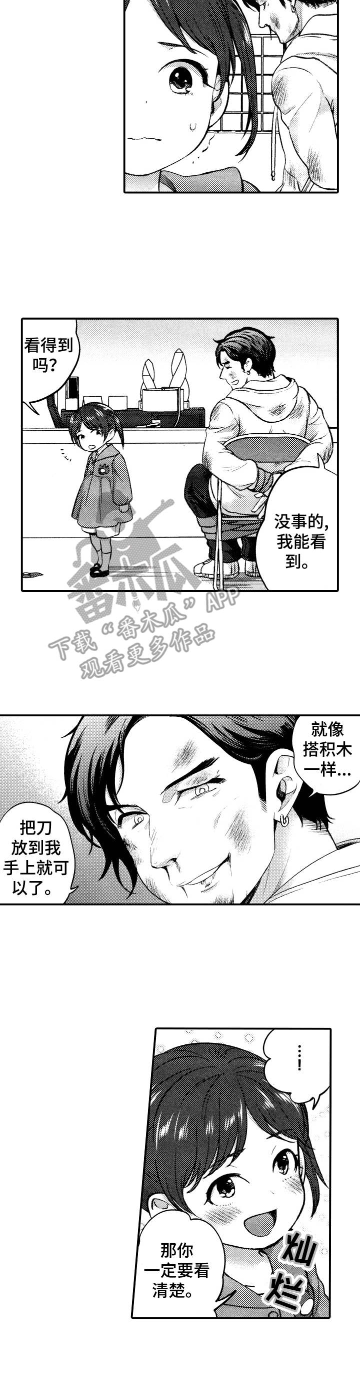 第18章：很能打1