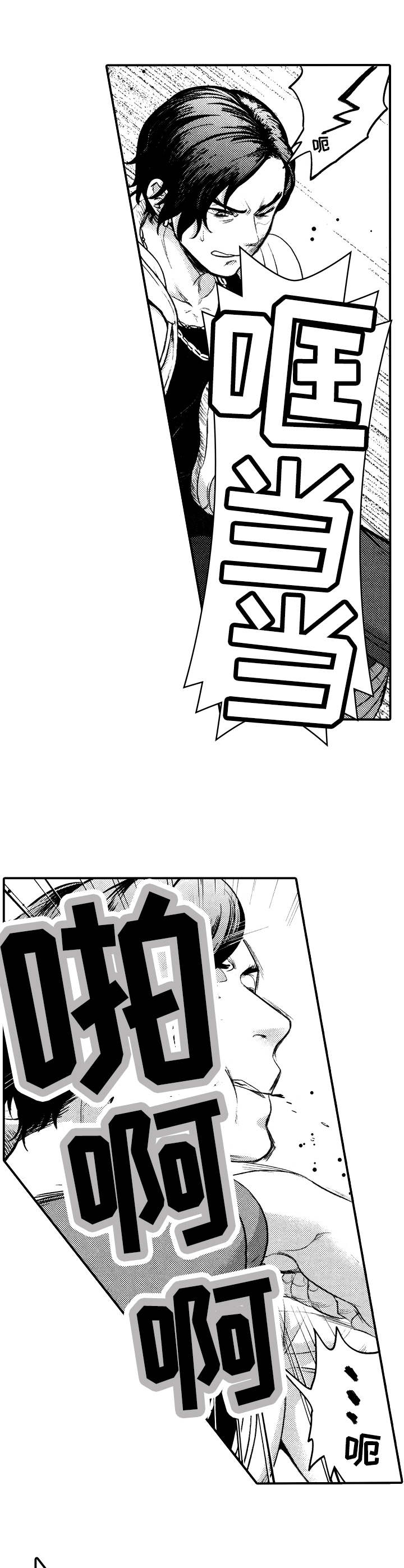 第17章：赶到2