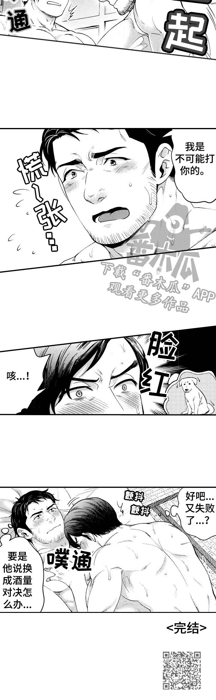 第22章：未来期望（完结）8
