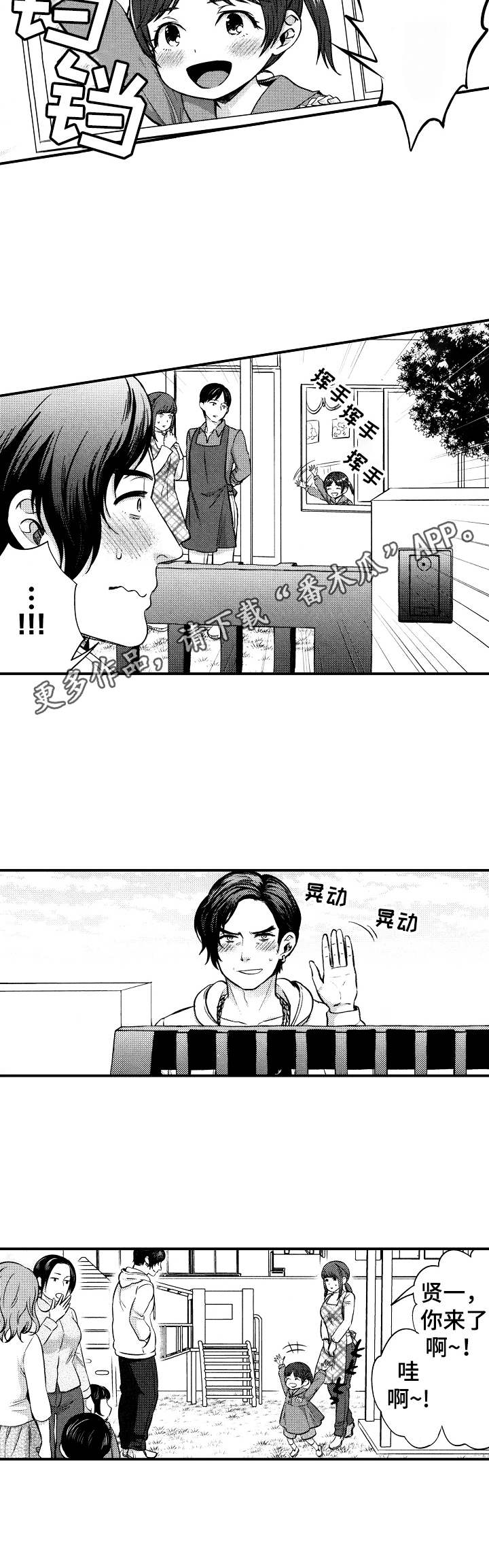 第6章：接送7